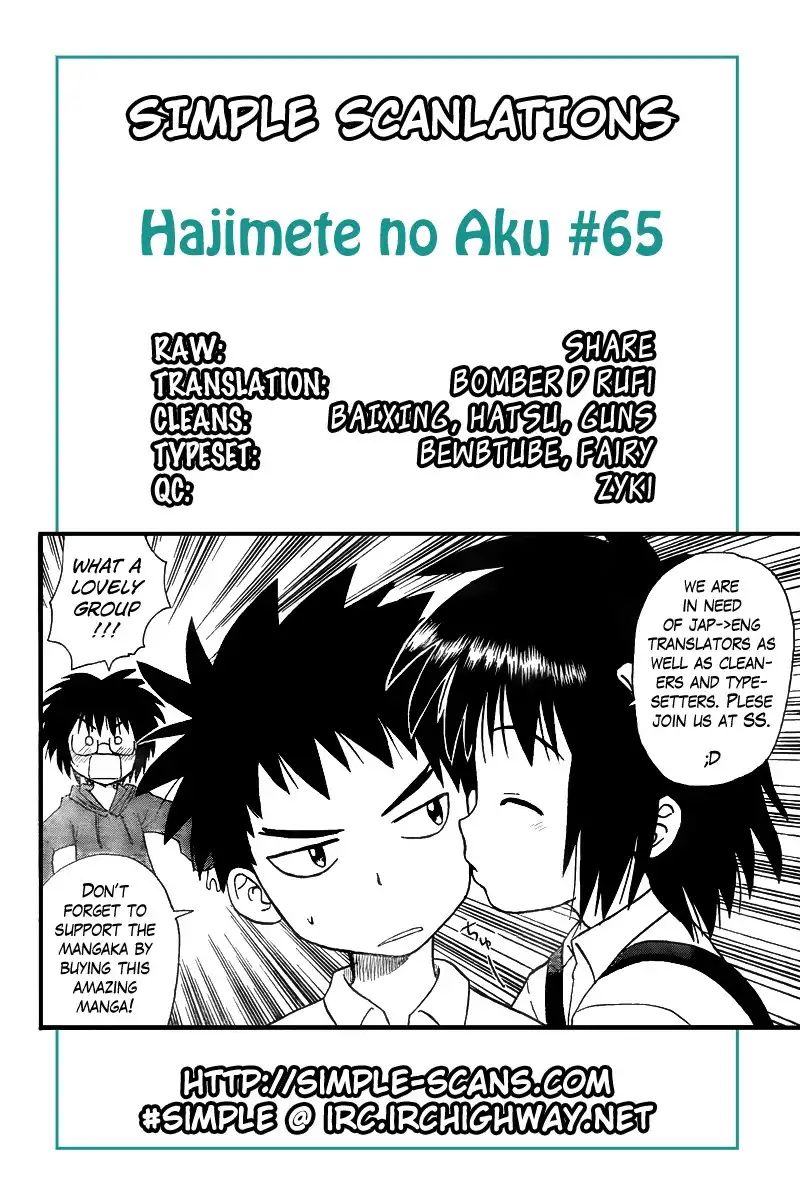 Hajimete no Aku Chapter 65 1